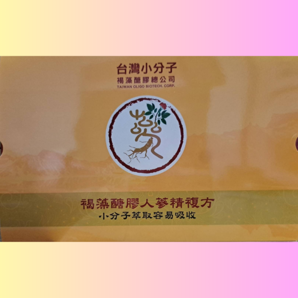 褐藻醣膠人參精(人參浸膏)